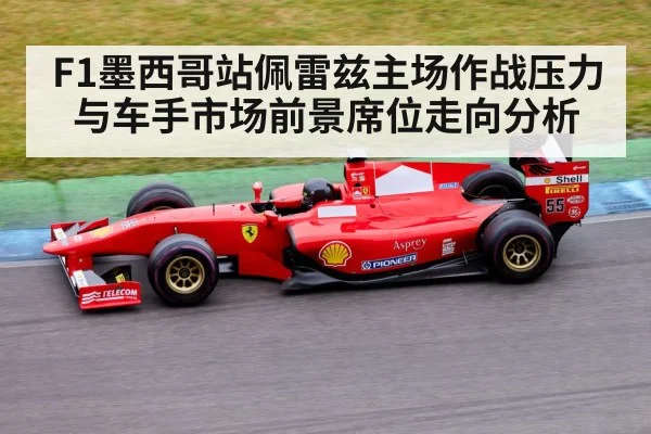 formula 1 race car